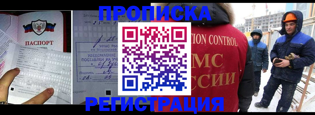 временная регистрация законно в Мамадыше
